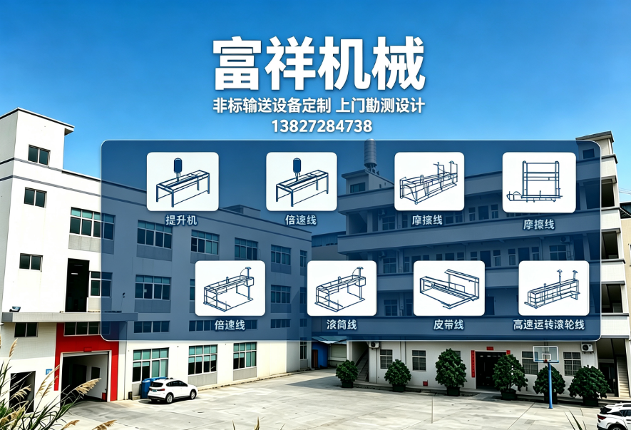 富祥机械韶关线上分站